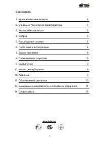 Страница 3