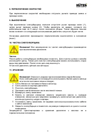 Страница 9