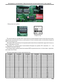 Страница 105