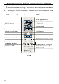 Страница 20
