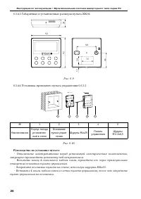 Страница 26