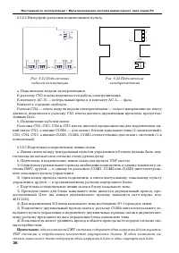 Страница 36