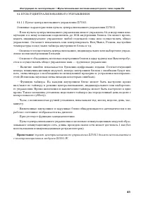 Страница 41