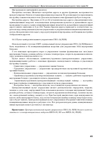 Страница 45