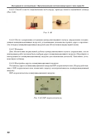 Страница 52