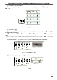 Страница 53