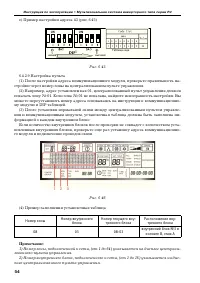 Страница 54
