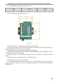 Страница 59