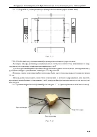 Страница 63