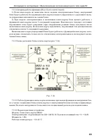 Страница 65