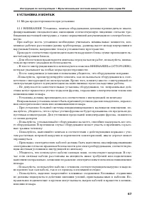 Страница 67