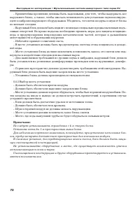 Страница 72