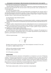 Страница 77