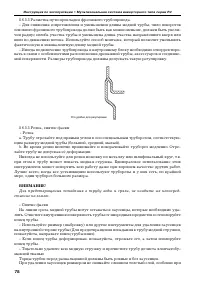 Страница 78