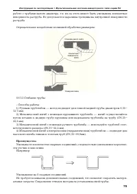 Страница 79