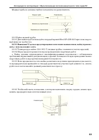 Страница 83