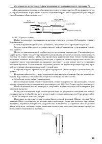 Страница 85