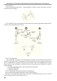 Страница 86