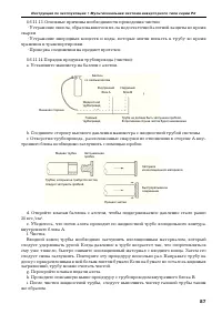 Страница 87