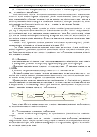 Страница 89