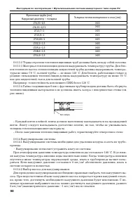 Страница 90