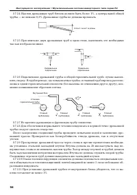 Страница 94
