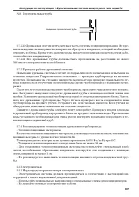 Страница 97