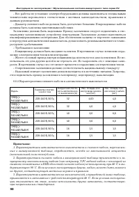 Страница 98