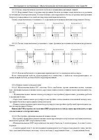 Страница 99