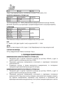 Страница 12