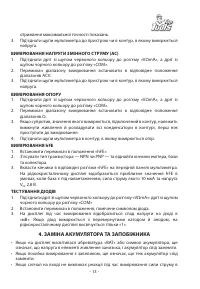 Страница 13
