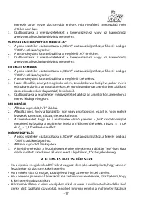 Страница 17