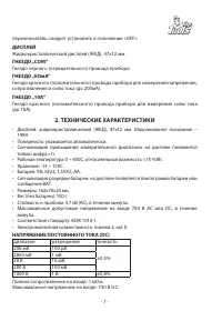 Страница 7