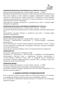 Страница 9