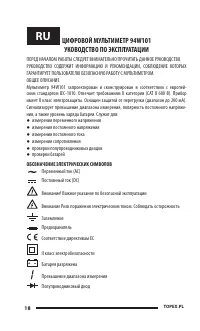 Страница 18