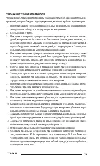 Страница 19