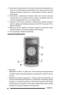 Страница 20