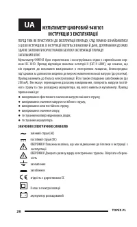 Страница 26
