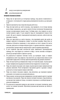 Страница 27