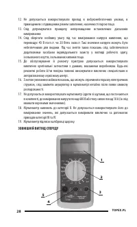 Страница 28