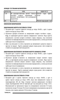 Страница 31