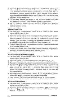 Страница 32