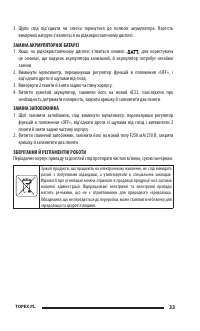 Страница 33