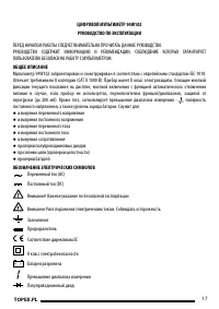 Страница 17