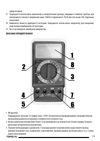 Страница 19