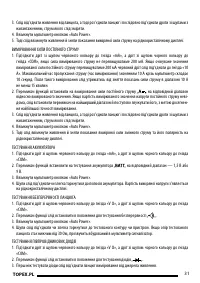 Страница 31