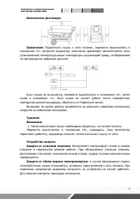 Страница 7