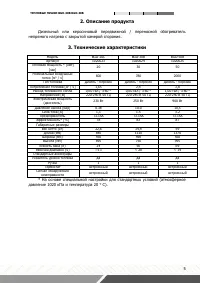 Страница 5