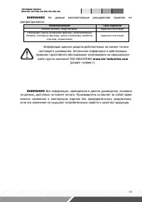 Страница 16