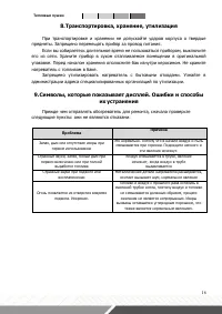 Страница 16
